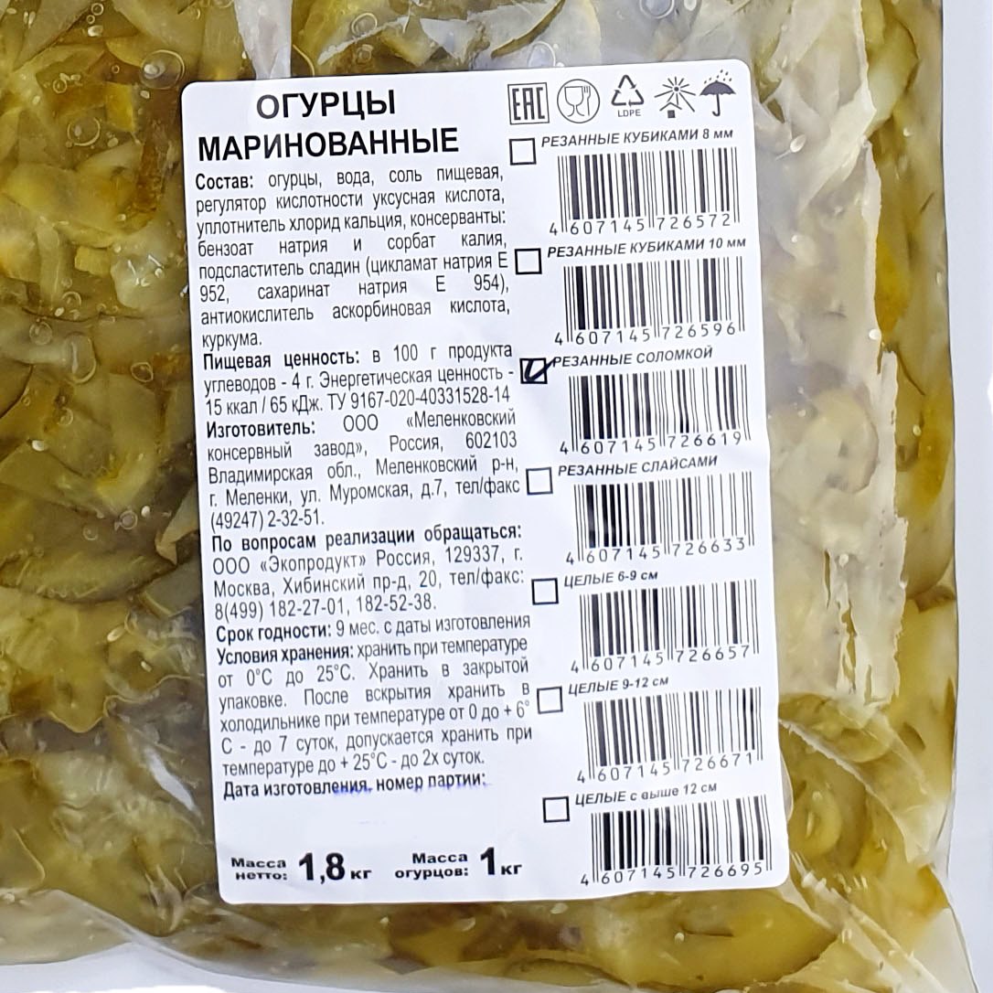 cucumbers-stripes-1800-g cucumbers-stripes-1800-g
